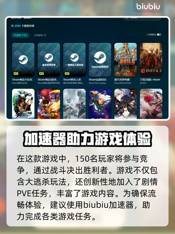 脱网OTG加速器推荐，玩游戏必备🔥🚀截图2