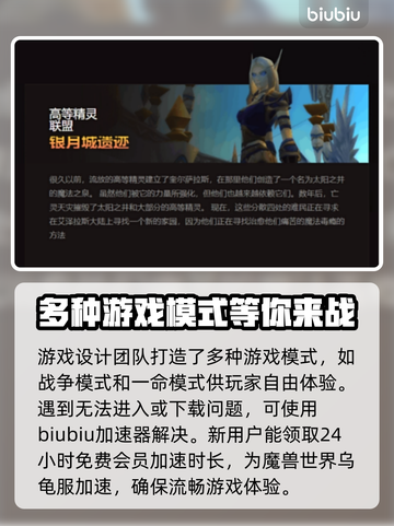 魔兽世界😎乌龟服进入方式大揭秘！🔥截图3