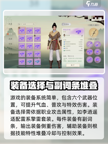 仙剑世界🔥新手必看！快速开荒终极攻略✨截图3