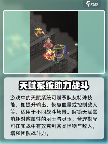 仙剑奇侠传新的开始夙玉怎么样介绍截图3