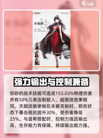 新月同行🔥最强角色攻略与图鉴🎉截图6