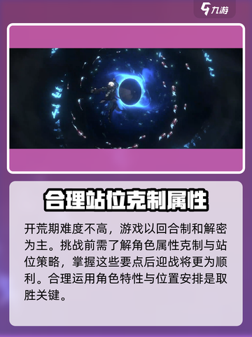 新月同行副本攻略分享介绍截图2