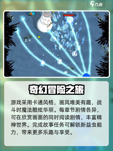 无尽森林🔥玩法大揭秘！游戏党必看⚡截图4