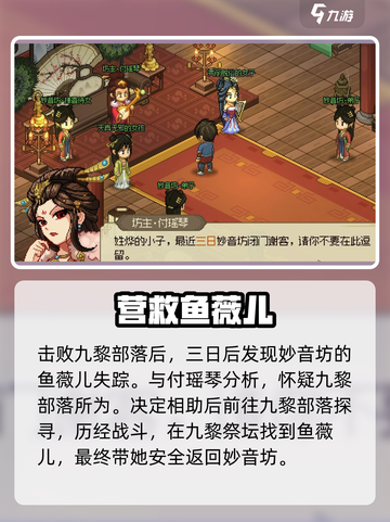 大侠立志传🔥顾倾城结缘攻略💎截图3