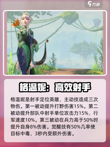 万龙觉醒🔥必练英雄推荐！新手必看👇截图4