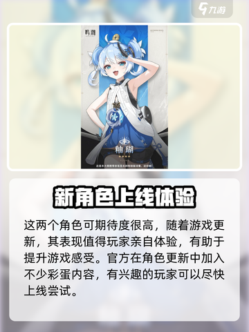 鸣潮🔥釉瑚&守岸人技能属性大曝光！🎮截图4