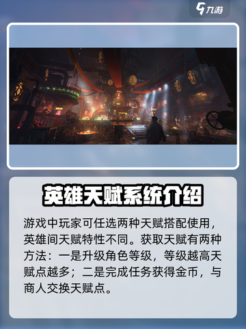 破碎之地天赋特性有哪些介绍截图4