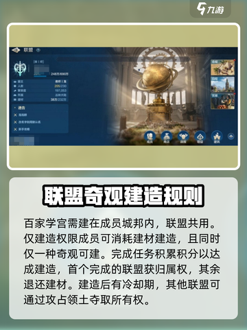 世界启元🔥百家学宫增益效果全攻略✨截图4