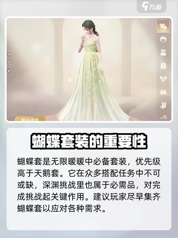 无限暖暖抽哪套比较好介绍截图3