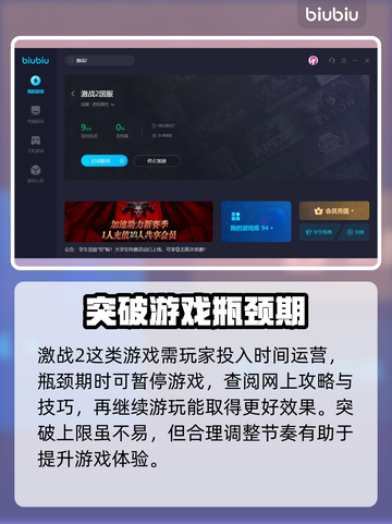 激战2掉帧？用这些加速器秒杀卡顿🔥🎮截图4