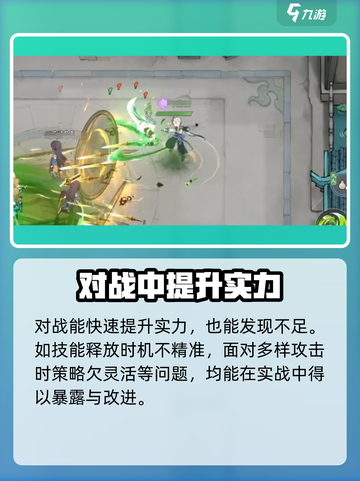 掌门下山pvp对战怎么玩介绍截图3