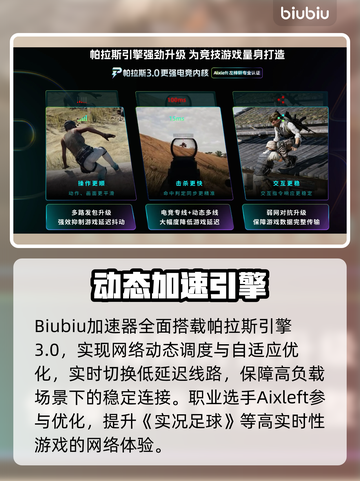 🎮实况足球2024卡顿？秒变丝滑！截图4