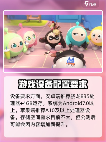 蛋仔滑滑配置要求🔥超低配也能玩转蛋仔滑滑🎉截图3
