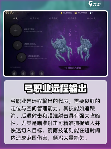 剑灵2🔥新手必看！职业推荐👇轻松上手截图4