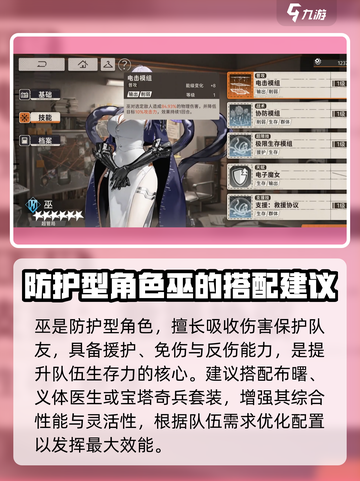 新月同行🔥功能型角色大揭秘！🎮截图6