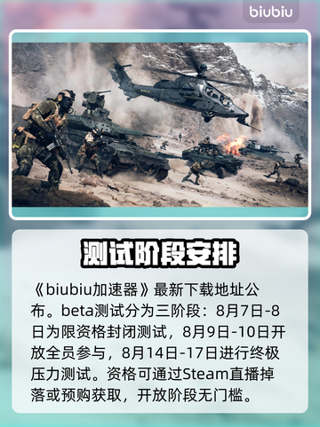 🔥战地6B测试时间曝光！🎮速看截图2