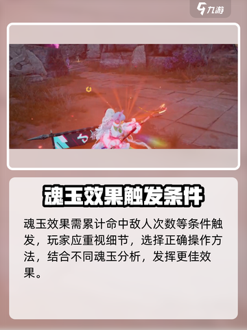 永劫无间手游六合枪怎么样介绍截图4