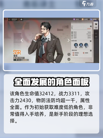 龙族卡塞尔之门曼斯怎么样介绍截图2