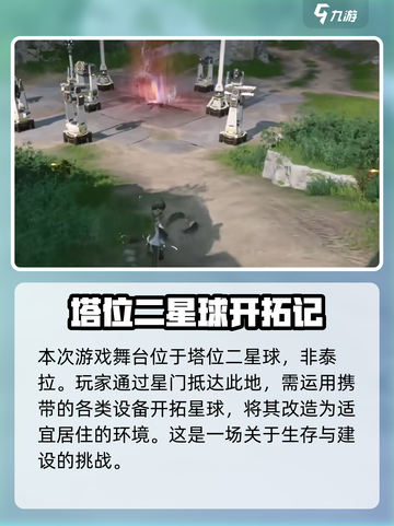 明日方舟终末地多大内存介绍截图4