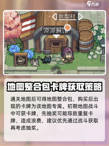 元气骑士前传：快速解锁卡片商人🔥截图4