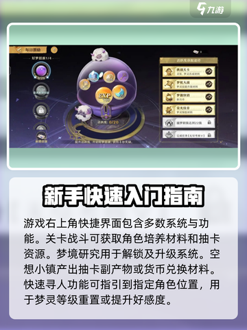 无尽梦回🔥手游攻略，助你轻松制胜！截图2