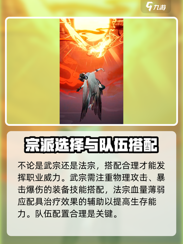 踏风行选武宗还是法宗介绍截图5