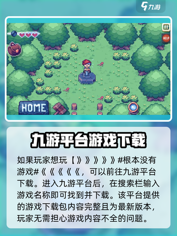 根本没有游戏手机版下载渠道大曝光💥🔥截图2