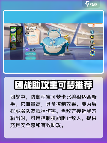 宝可梦大集结🔥助攻打法教学，轻松上分必看！截图3