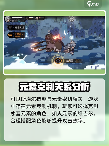 火环斯库尔打法🔥超简单技巧分享！💥截图5