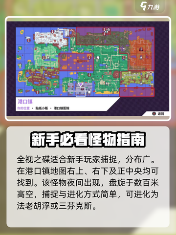 磁带妖怪前期强力妖怪推荐🔥游戏必备！截图2