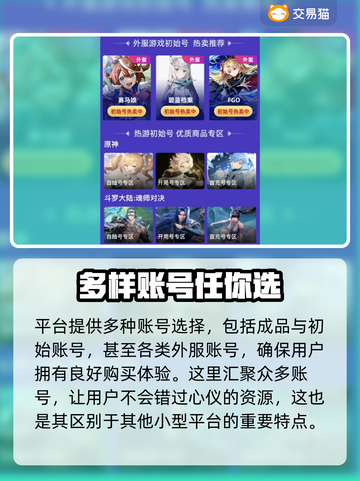 碧蓝航线账号在哪买？🔥平台推荐来了！截图4