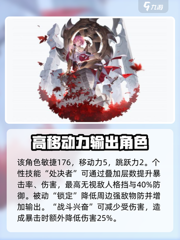 铃兰之剑图鉴分享介绍截图3