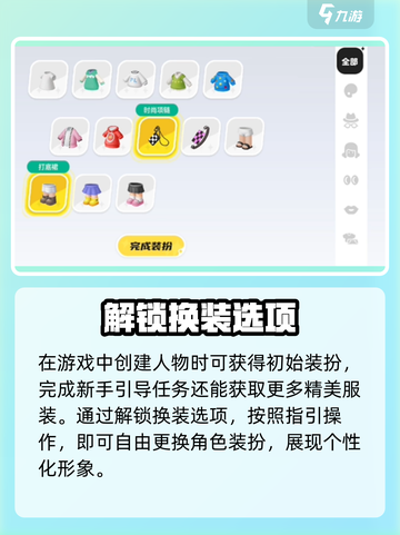 泡泡先锋😎快速获取超多皮肤衣服秘籍🎉截图2