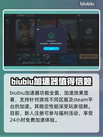 突袭暗影传说🔥闪退解决+加速器推荐💡截图3