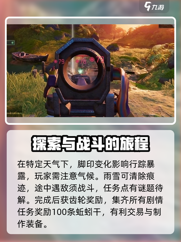 破碎之地321国道支线任务怎么打介绍截图4