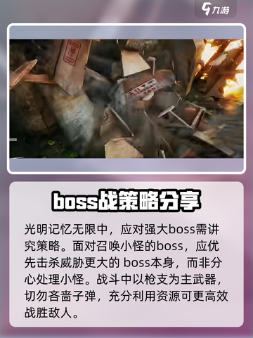 光明记忆无限新手教程图文详解介绍截图3