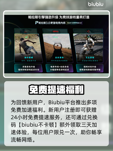 🔥鹅鸭杀加速器大揭秘！🚀截图4