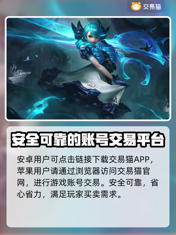 英雄联盟账号交易哪家强？🔥避免踩坑必看！🎮截图2