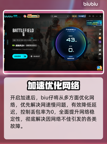 💥战地6黑屏闪退？一招秒解决！🎮截图3