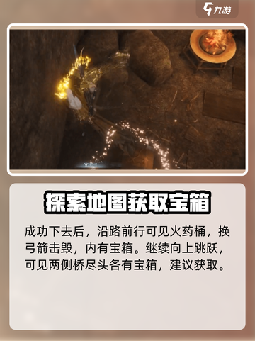燕云十六声阴阳迷踪步奇术怎么获取介绍截图4