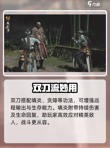 🔥燕云十六声双戟秒杀技💥截图5