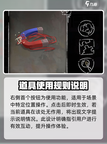 落日山丘🔥磁铁红绳拆分技巧大全！游戏技巧⚡截图2
