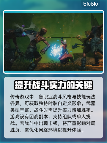 传奇加速器哪个好？🔥传奇游戏流畅玩！截图2