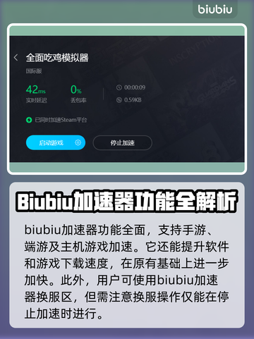 全面吃鸡模拟器闪退？这个加速器🔥搞定！截图4