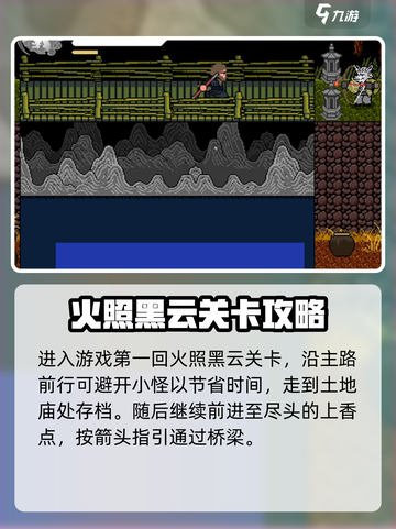 黑神话像素版三座钟在哪里介绍截图2