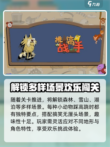 挑战高手🔥上线时间曝光！游戏迷们冲鸭！🎮截图5