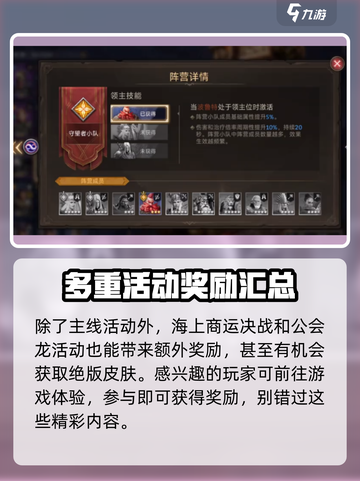 潮汐守望者领主位置大揭秘！🔥游戏迷必看🚨截图4