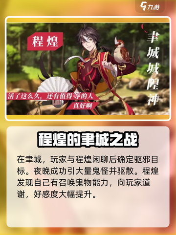 神仙记事录一共多少章介绍截图4