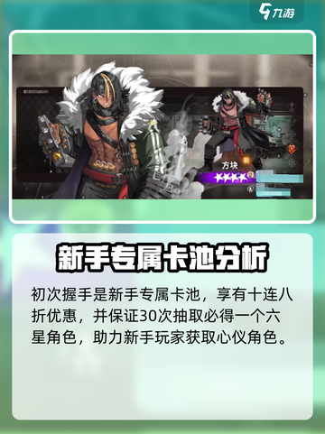 新月同行角色抽取建议介绍截图2