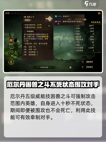 龙息神寂厄尔丹怎么样介绍截图5